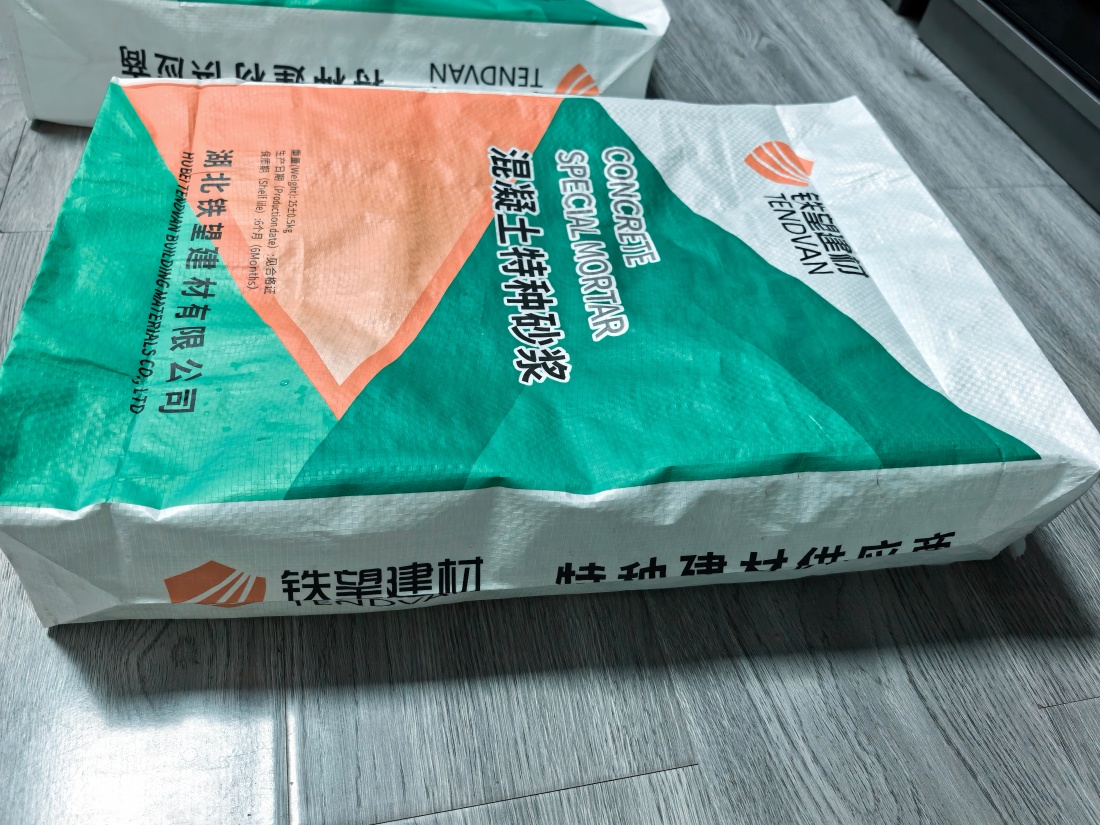 新平抗裂密实剂