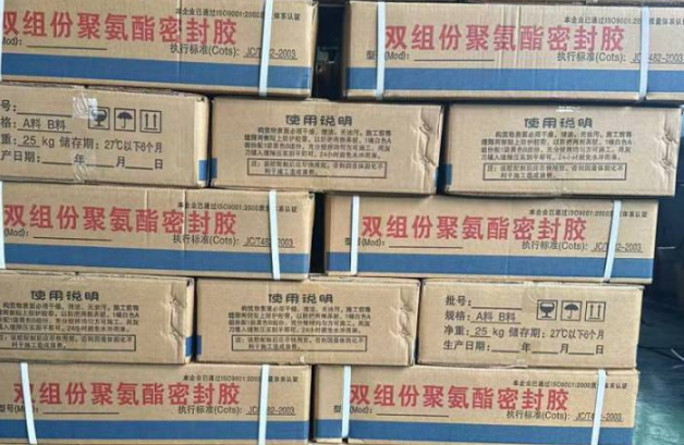 新平聚硫密封胶